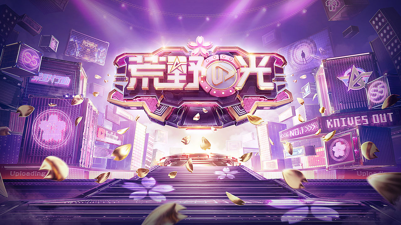 荒野行动（图ZMjk3NDE3NjE2） - 其他三维 - 站酷设计师野良乄原创素材 - 站酷ZCOOL