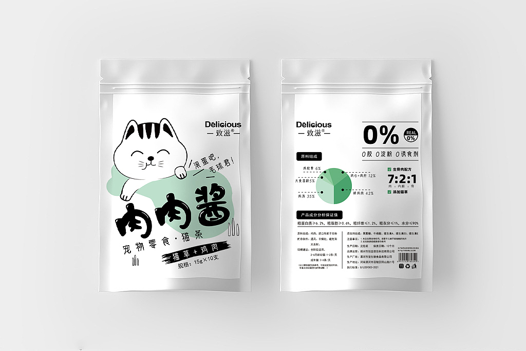 肉肉酱猫条（已商用）（图ZMzQ5ODg4NjEy） - 包装 - 站酷设计师我爱野菊花原创素材 - 站酷ZCOOL