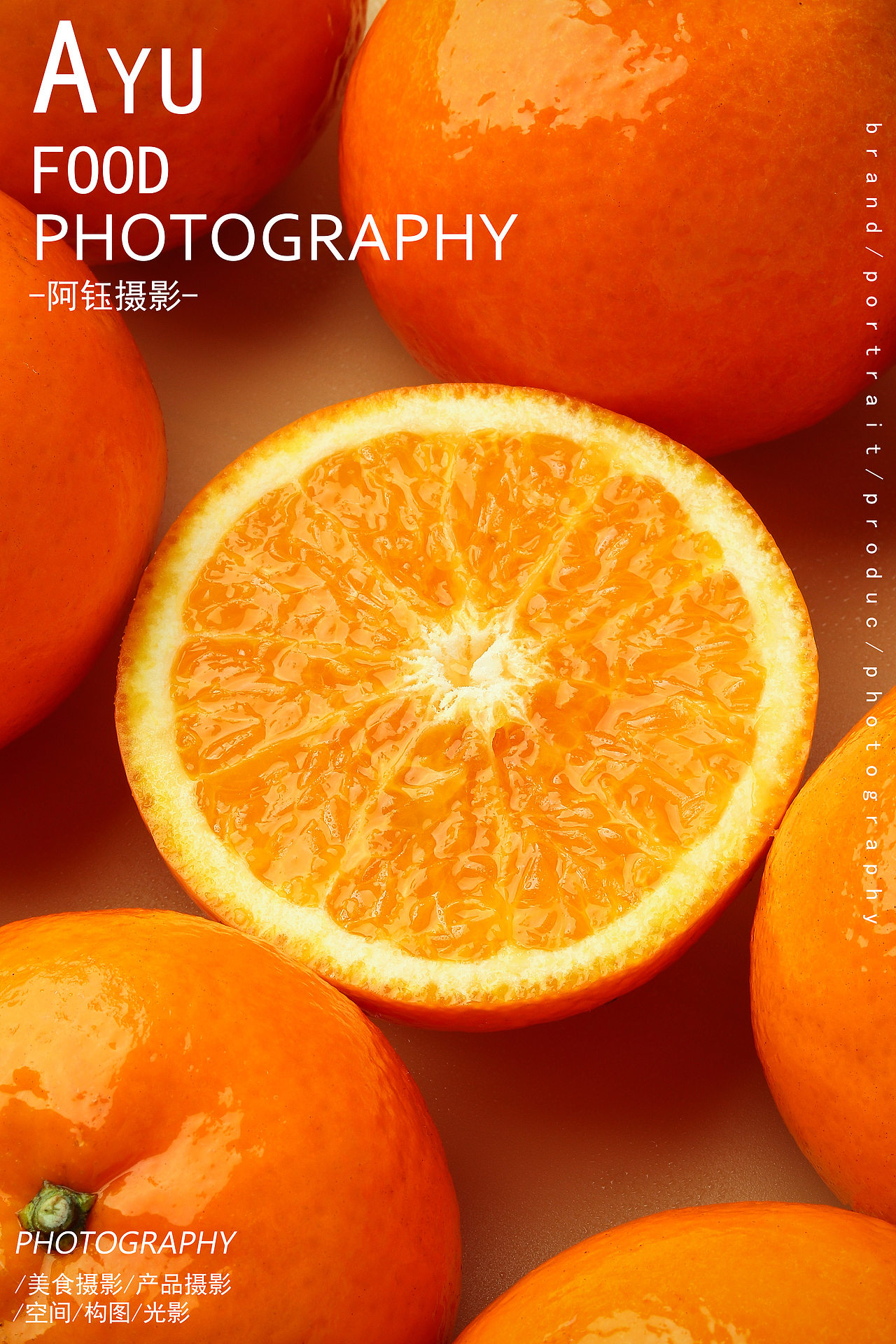 【水果拍摄】橘子 X 阿钰摄影