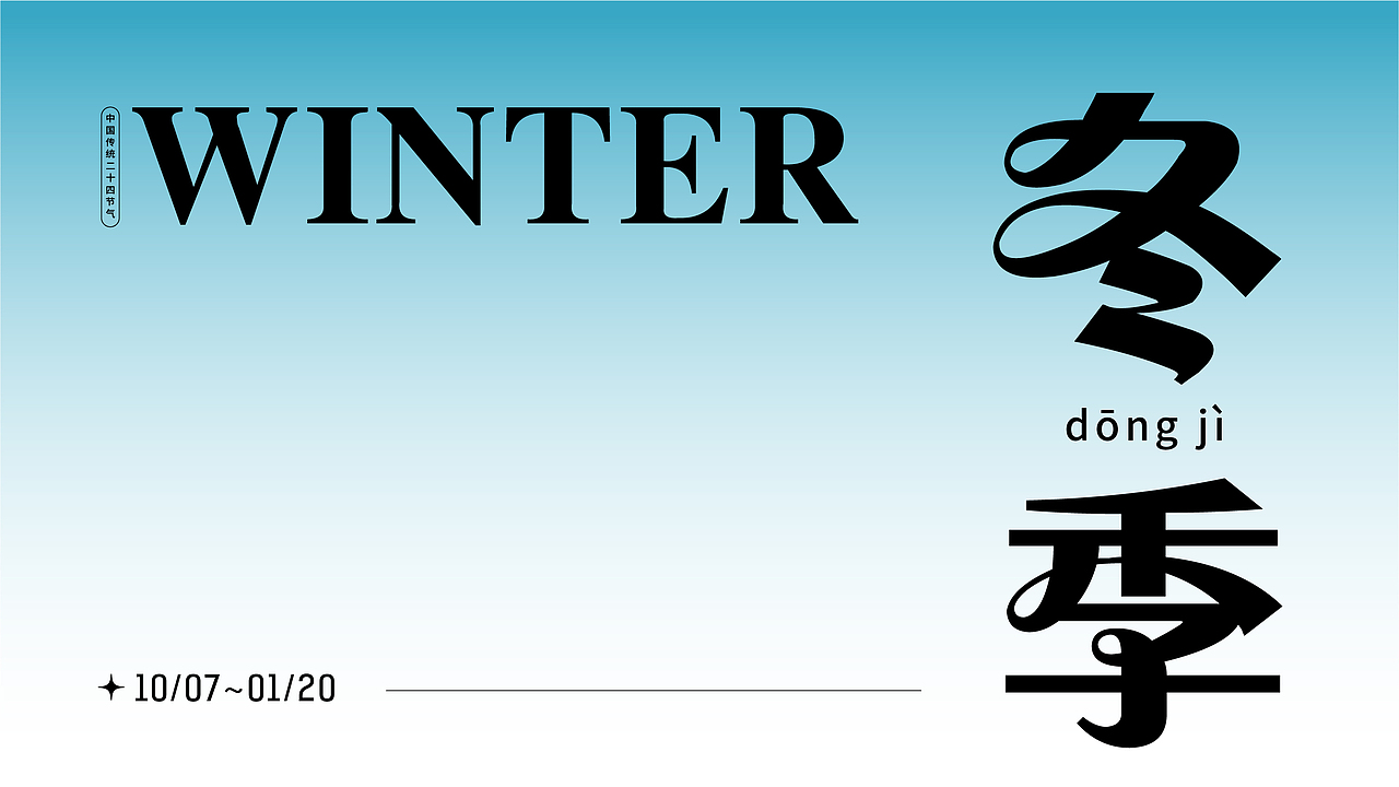 二十四节气海报（图ZMzcwMzI2Mjcy） - 海报 - 站酷设计师不笑猫茶太原创素材 - 站酷ZCOOL