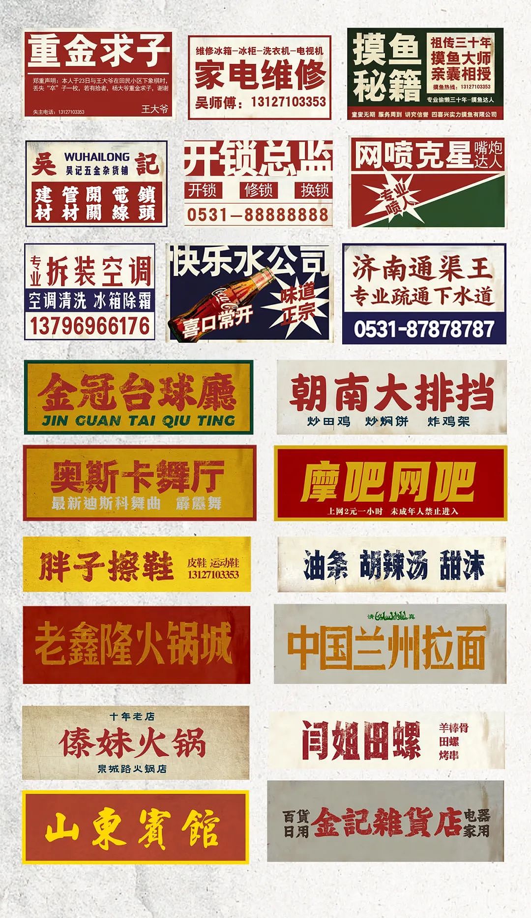 餐饮品牌| 四喜兴| 济南烧烤-部分展示视觉-YO