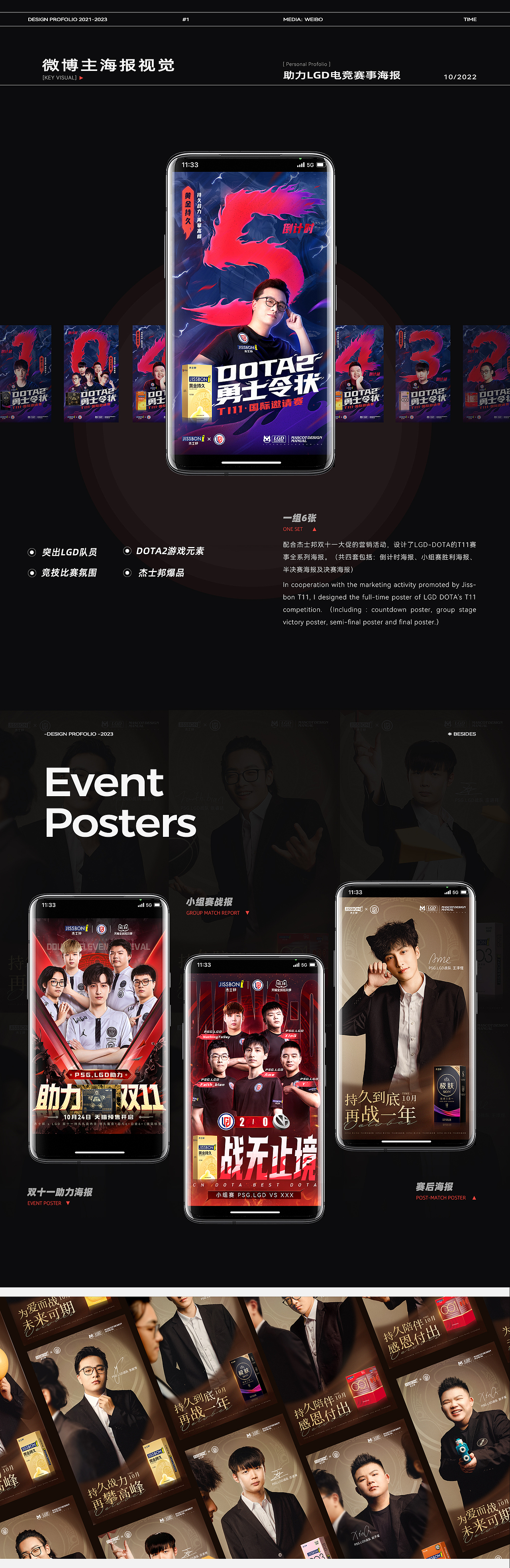 2019-2023年度作品集 I 品牌设计&电商 设计（图ZMzQ3MTQ1NzUy） - 海报 - 站酷设计师anna008原创素材 - 站酷ZCOOL