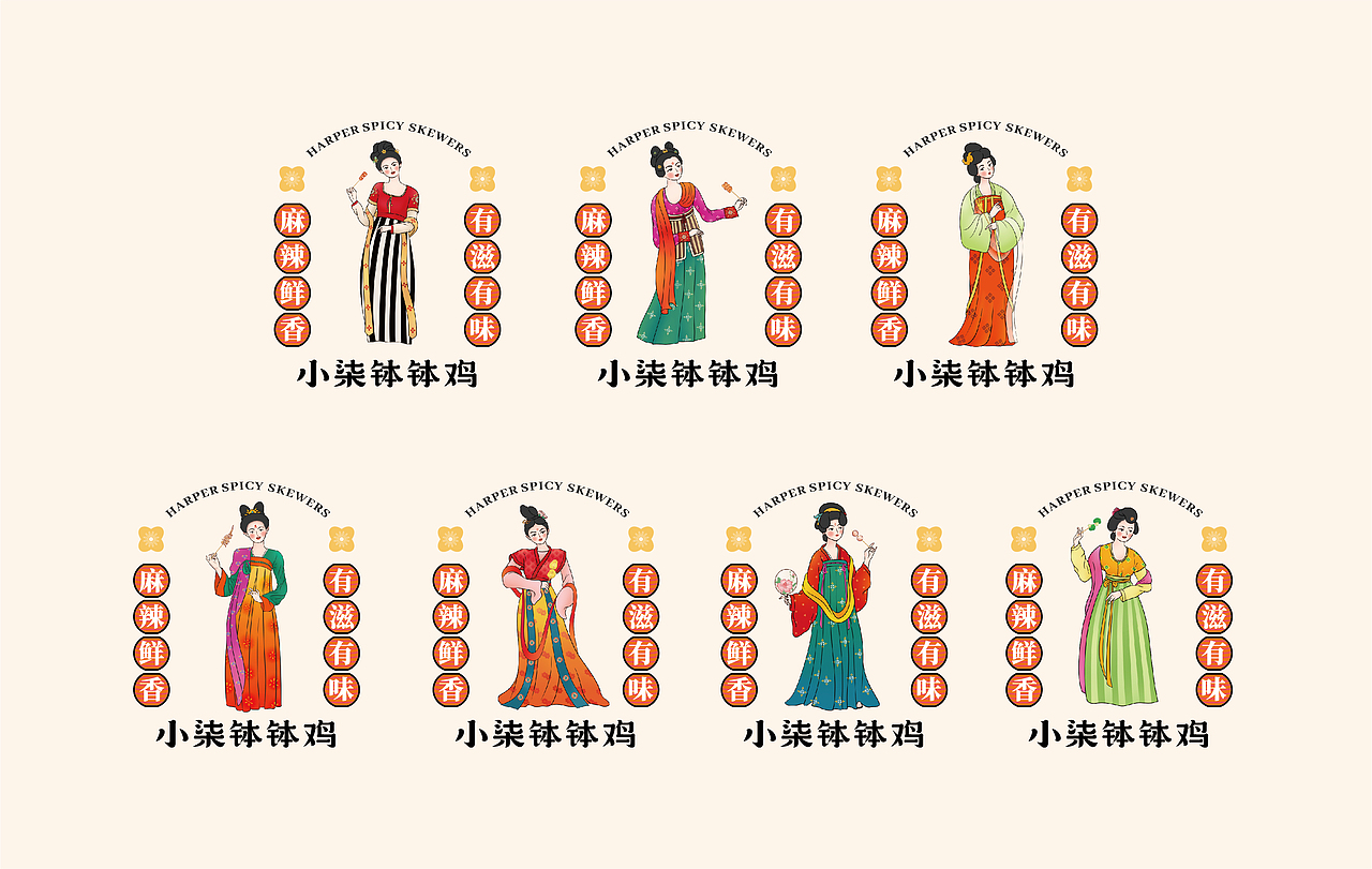 ◎小柒钵钵鸡 I 餐饮品牌设计