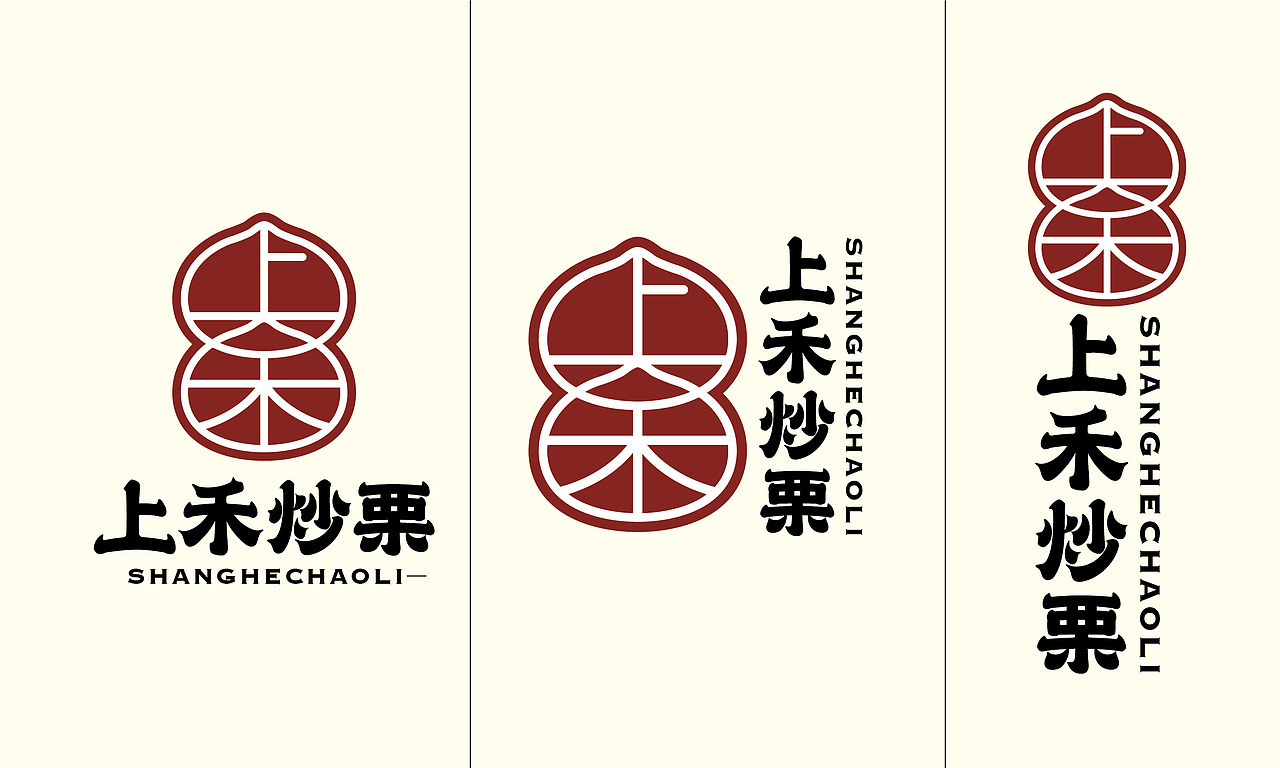 上禾炒栗品牌形象设计