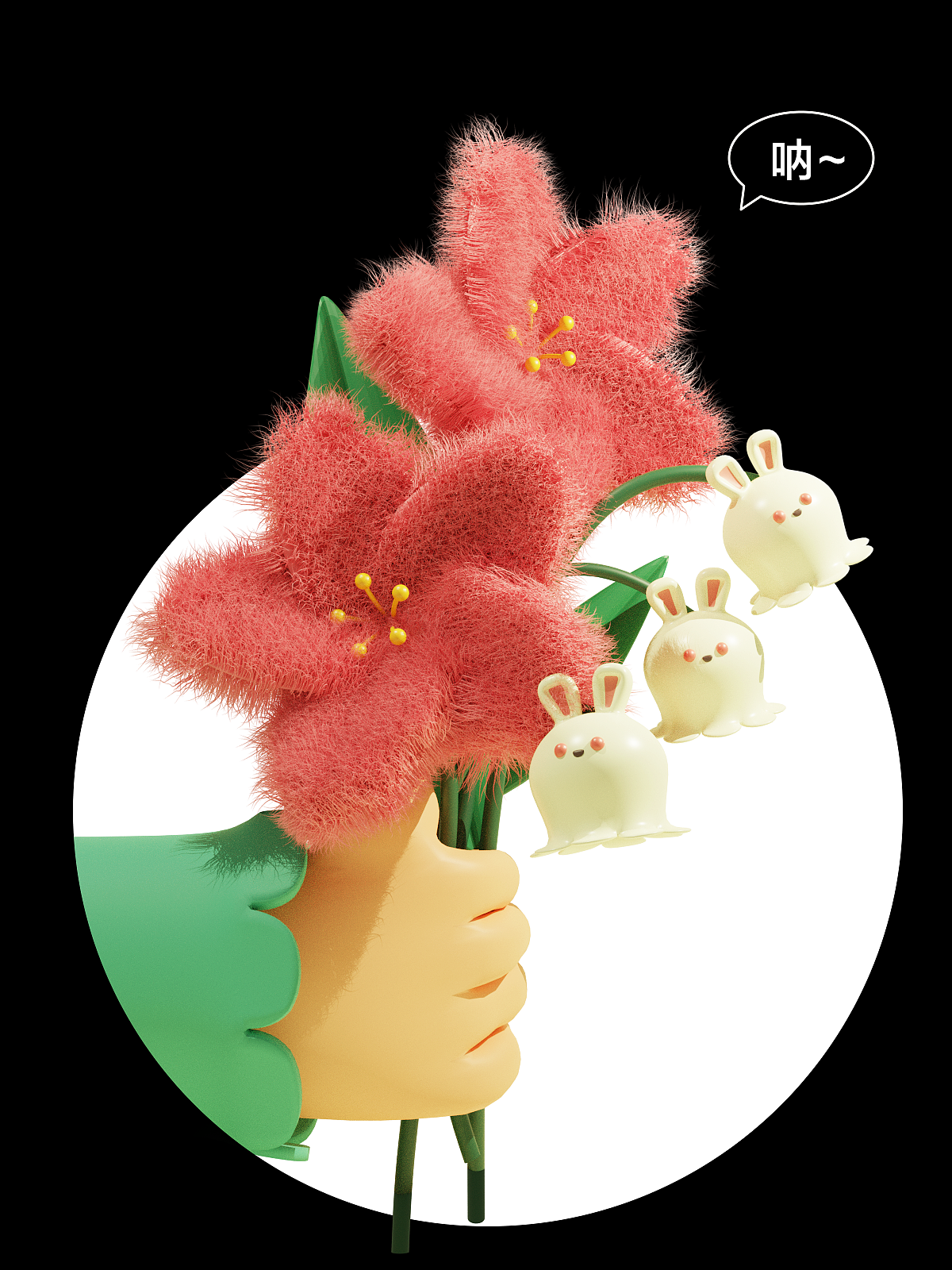 Blender#作品7-送你一朵小花花