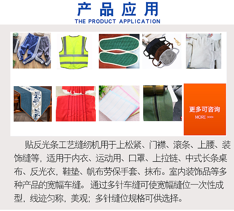 33针多针机贴条拉筒衬衫专机（图ZMzcwODI1NTE2） - 工业用品/机械 - 站酷设计师Z148194104原创素材 - 站酷ZCOOL