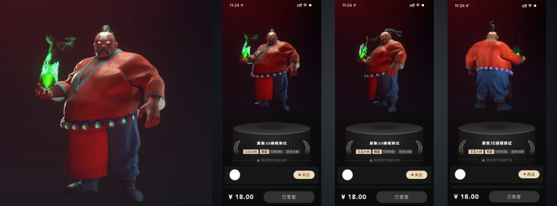 1 数字IP角色制作(火胖MAN) 2 IP服装设计(支小宝)