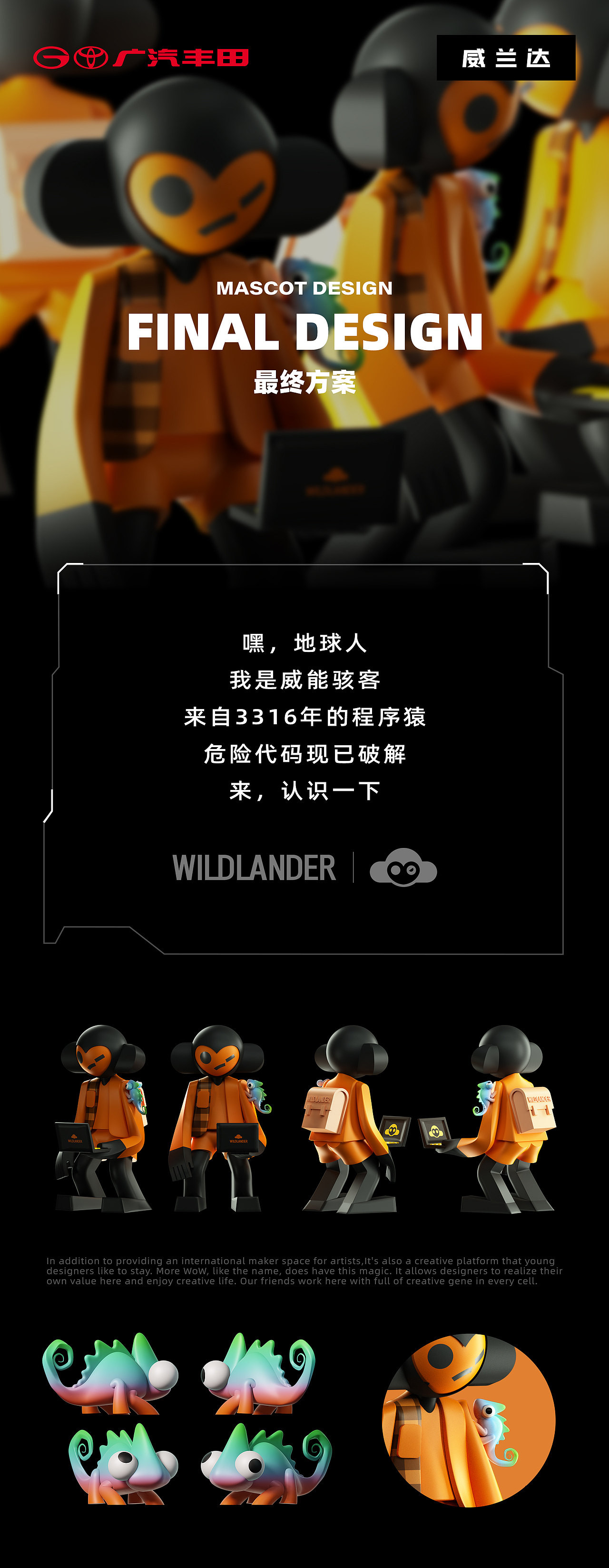 玩型填空 | 广汽丰田“威能骇客”IP形象设计（图ZMzIyNjg1MzEy） - 产品 - 站酷设计师玩型填空原创素材 - 站酷ZCOOL