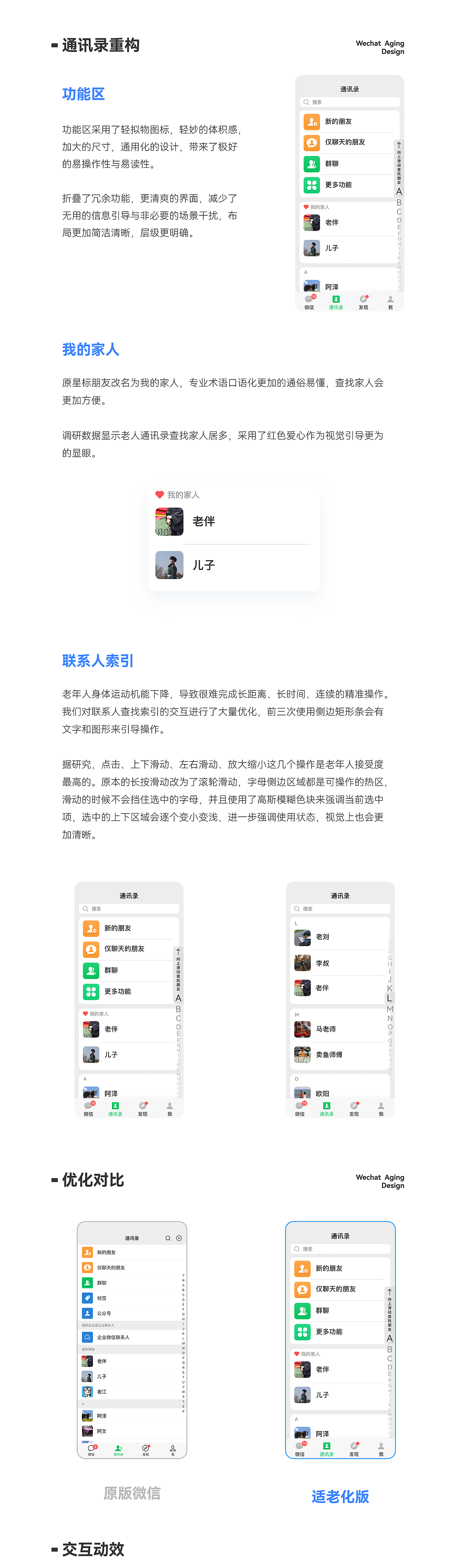 「2022」UI实习求职作品集