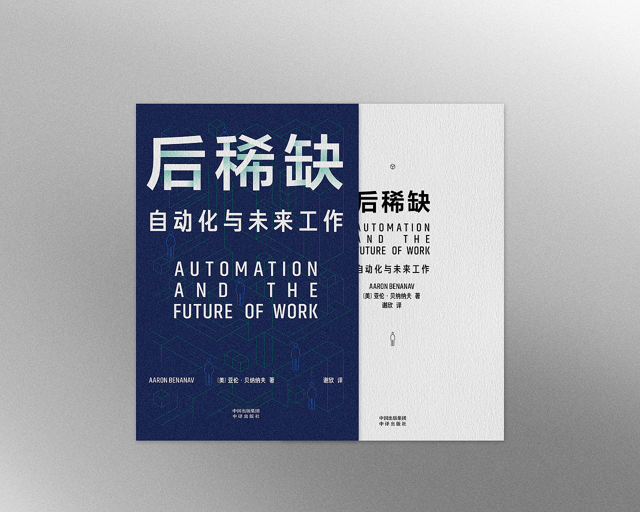 书籍装帧设计 | 拾捌 | 年中整理（图ZMzA3ODYyMzM2） - 书籍/画册 - 站酷设计师刘哲_Liu原创素材 - 站酷ZCOOL