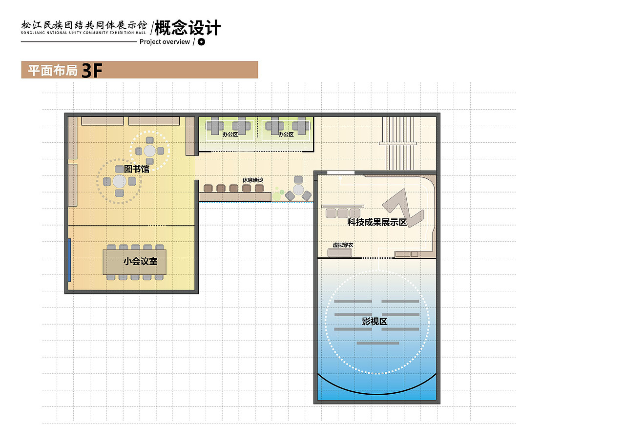 综合体室内空间概念设计
