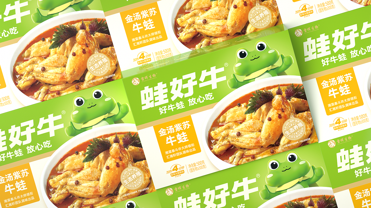 蛙好牛-包装设计渲染