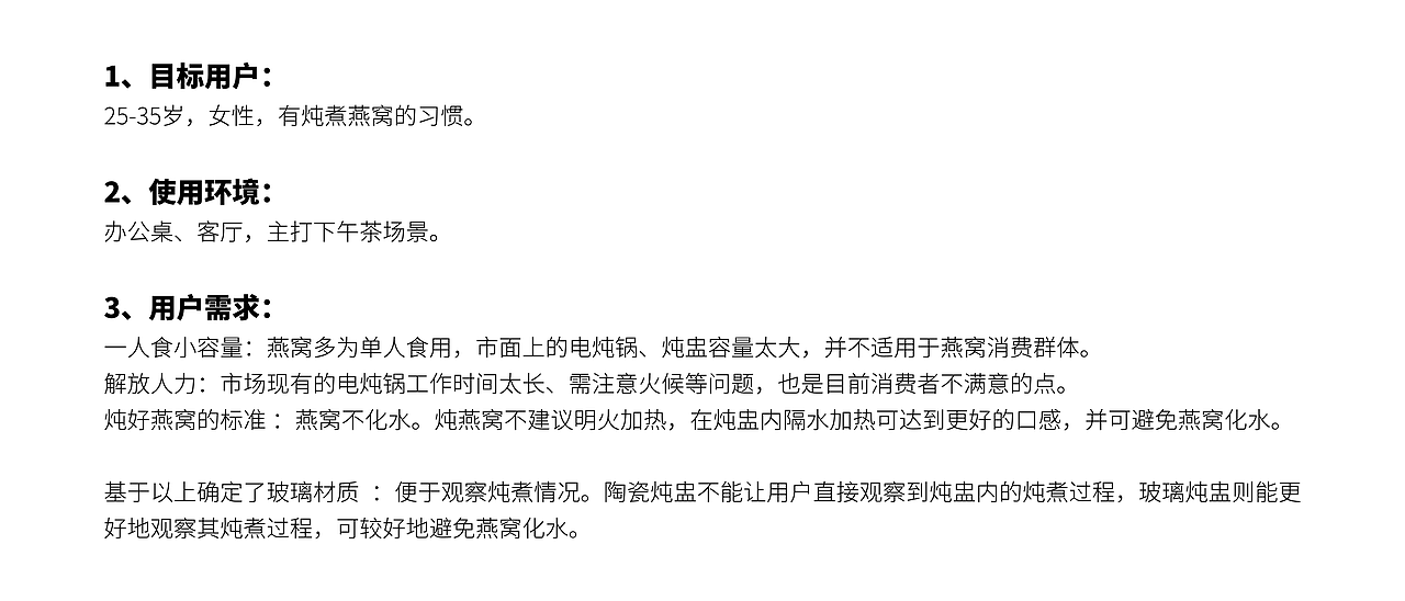 设计过程 | 北鼎炖盅 BUYDEEM A200