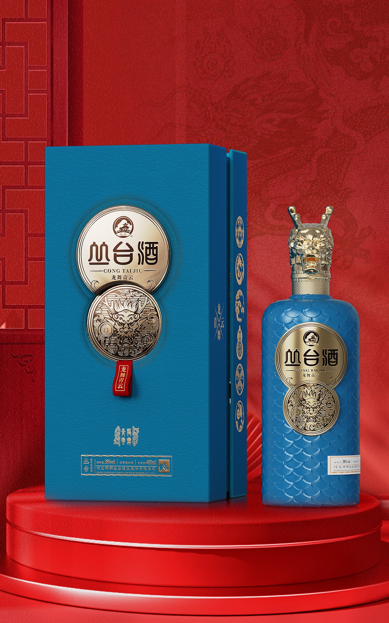 丛台酒业 x 甲古文設計 | 丛台酒·龙吟醉 龙舞青云