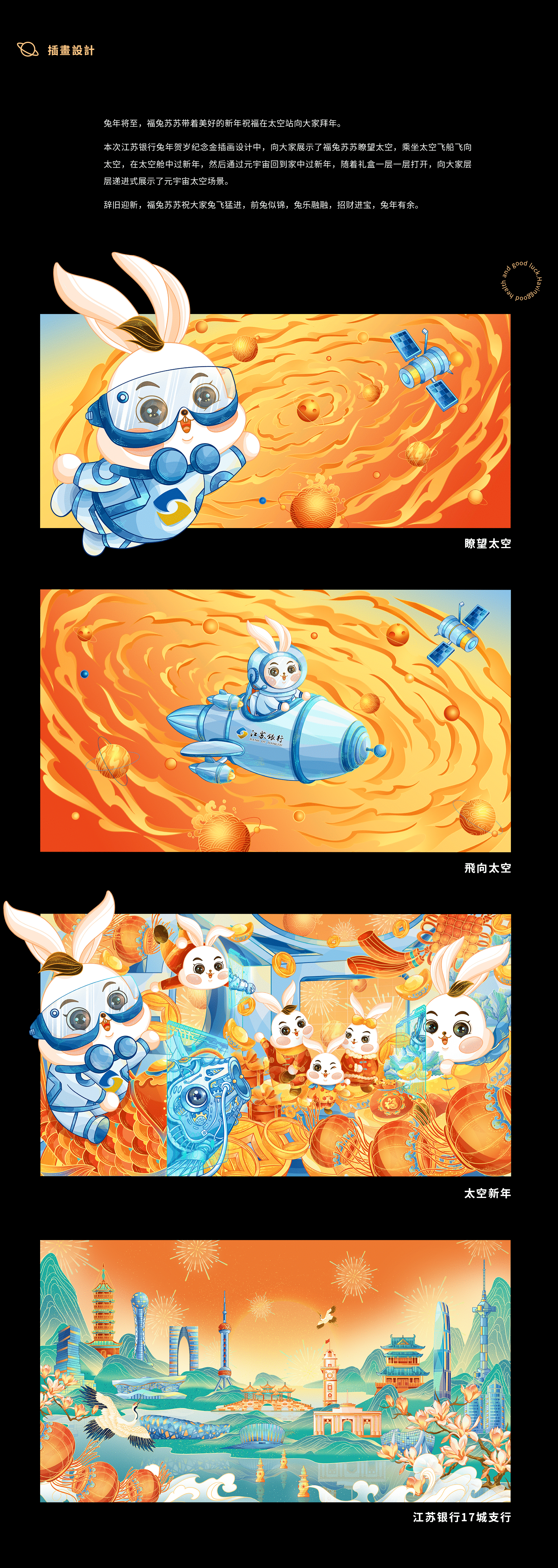 2022年度总结(图ZMzMyMDcxMjEy) - 商业插画 - 站酷设计师李者果也原创素材 - 站酷ZCOOL