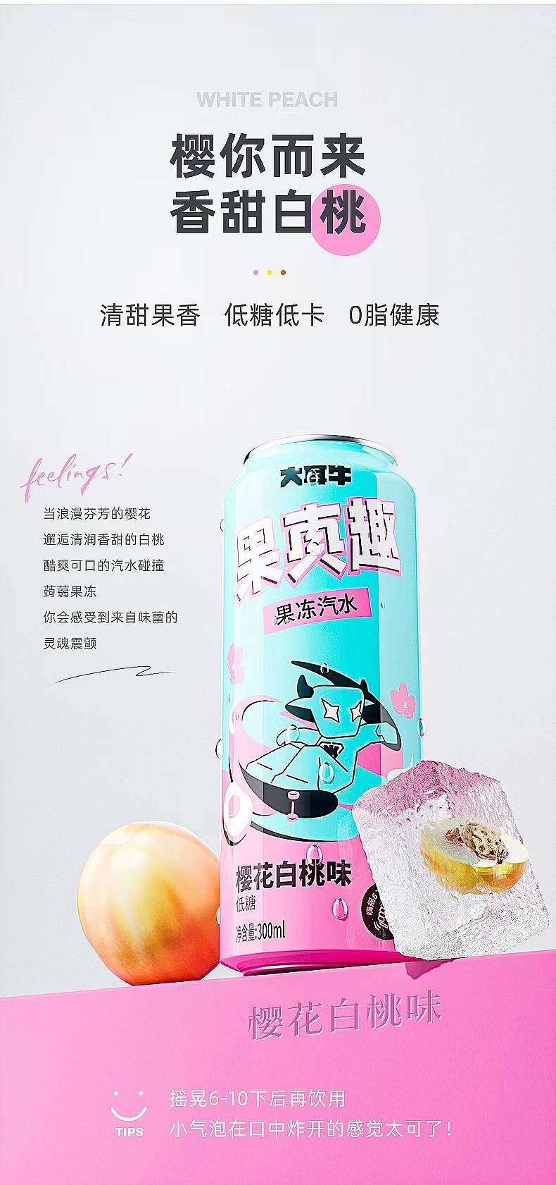 C4D建模渲染饮料汽水详情设计电商设计（图ZMzU0MjU0MjU2） - 产品 - 站酷设计师瑞禧视觉设计原创素材 - 站酷ZCOOL