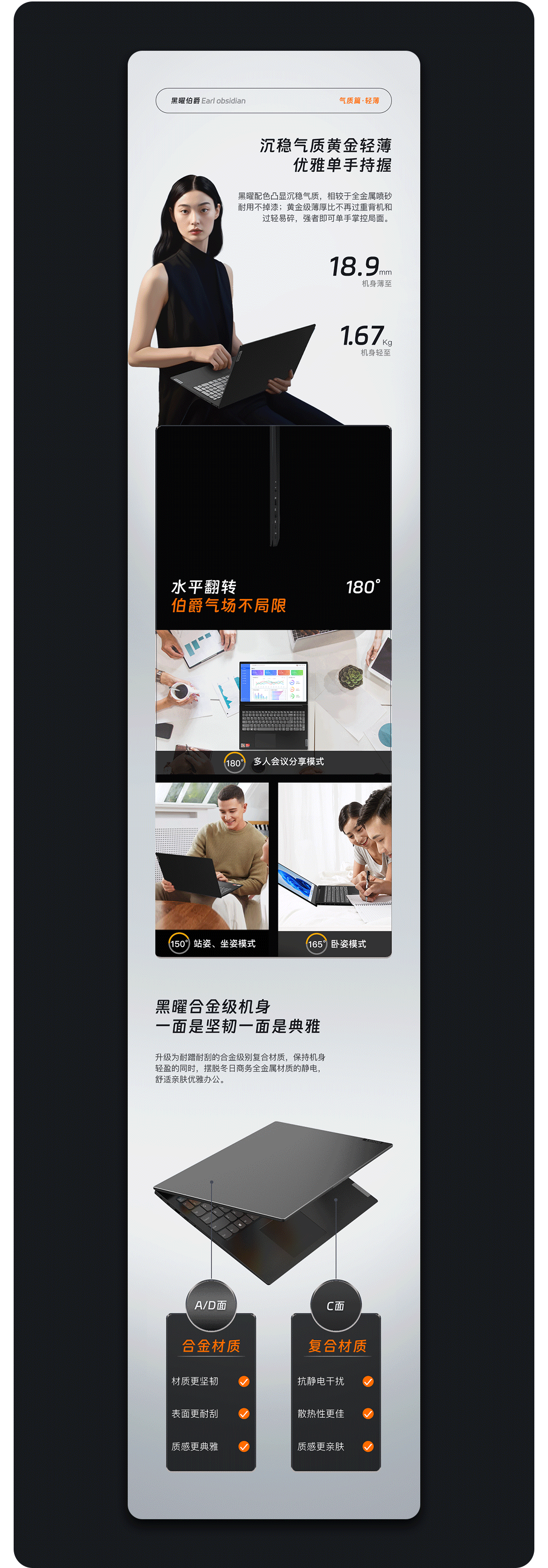 联想笔记本详情页（动态页面）*2（图ZMzUwOTEzNzg0） - 电商 - 站酷设计师GGoku原创素材 - 站酷ZCOOL