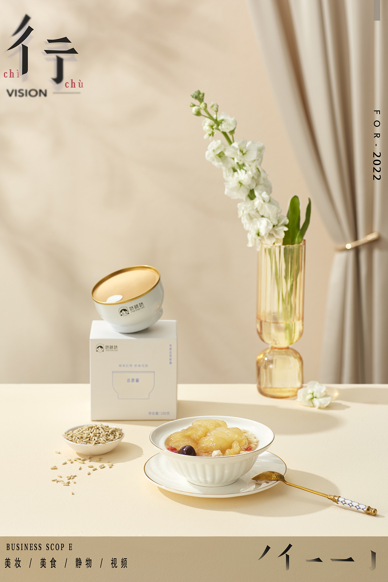 娇晓娇-花胶拍摄