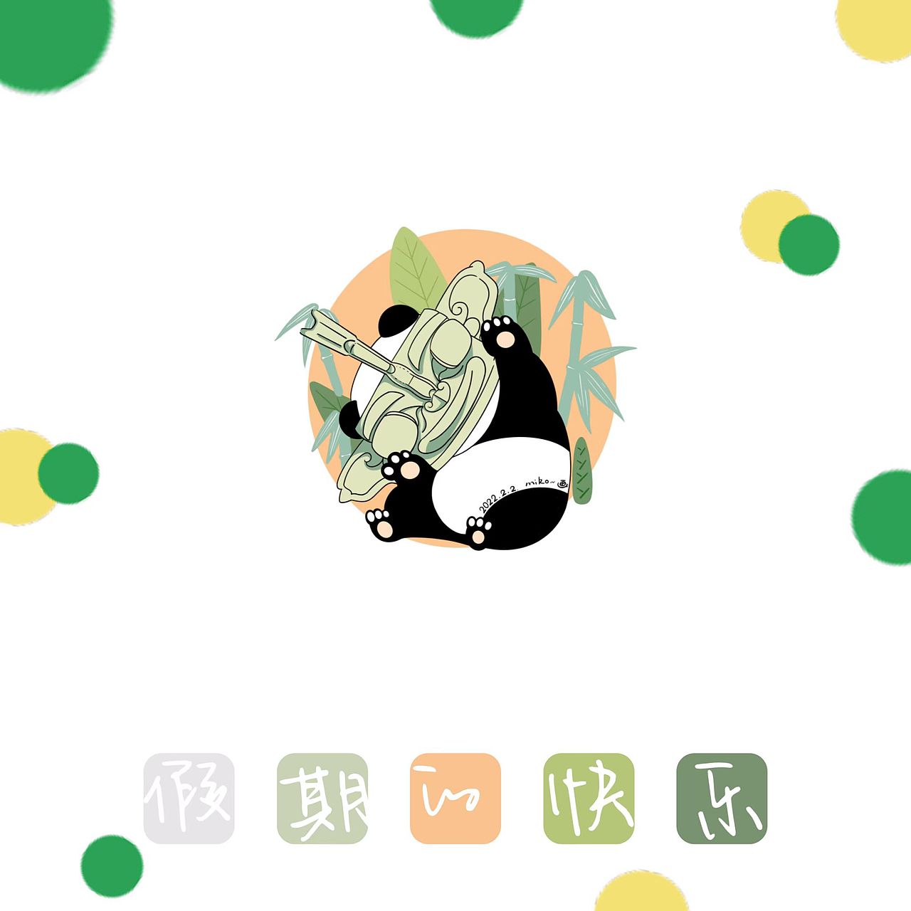 当大熊猫遇见三星堆(图ZMzUyNTU3NDI0) - 创作习作 - 站酷设计师mikoYSL原创素材 - 站酷ZCOOL