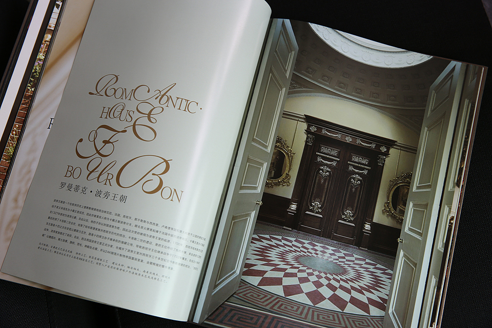 汇豪原木门画册