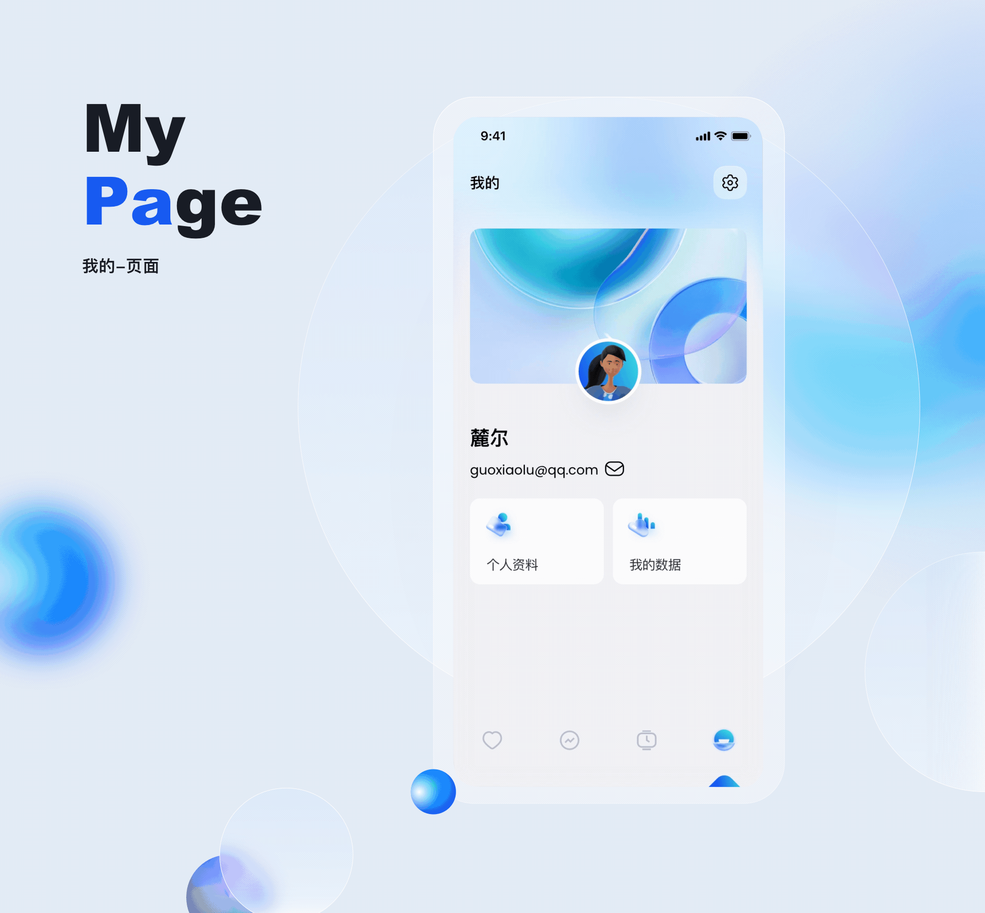 健康跟踪App（图ZMzE1MTQ3MjEy） - APP界面 - 站酷设计师九色鹿紫原创素材 - 站酷ZCOOL