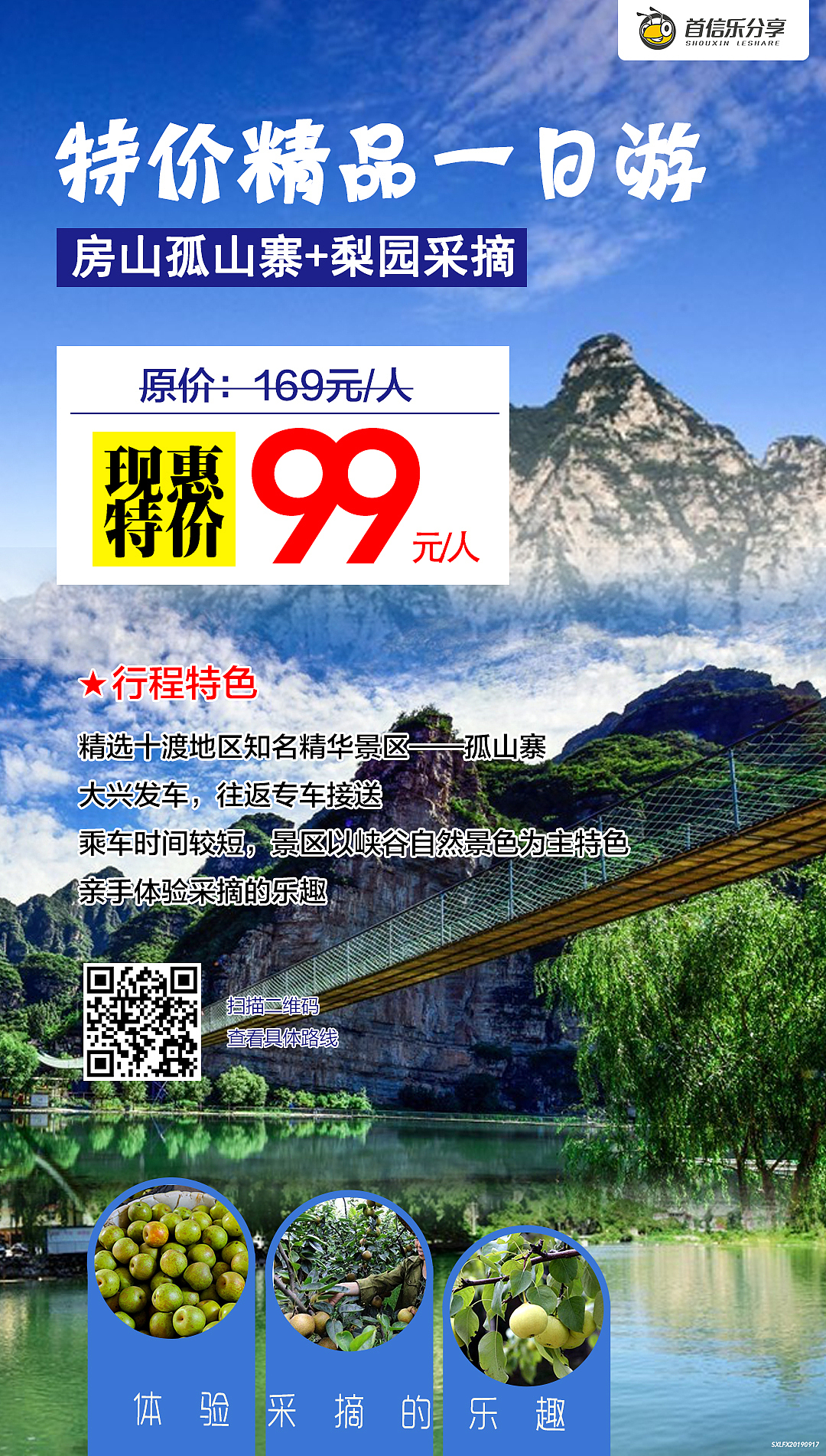 乐分享旅游海报（图ZMjk5ODM0MzA4） - 海报 - 站酷设计师马大花原创素材 - 站酷ZCOOL