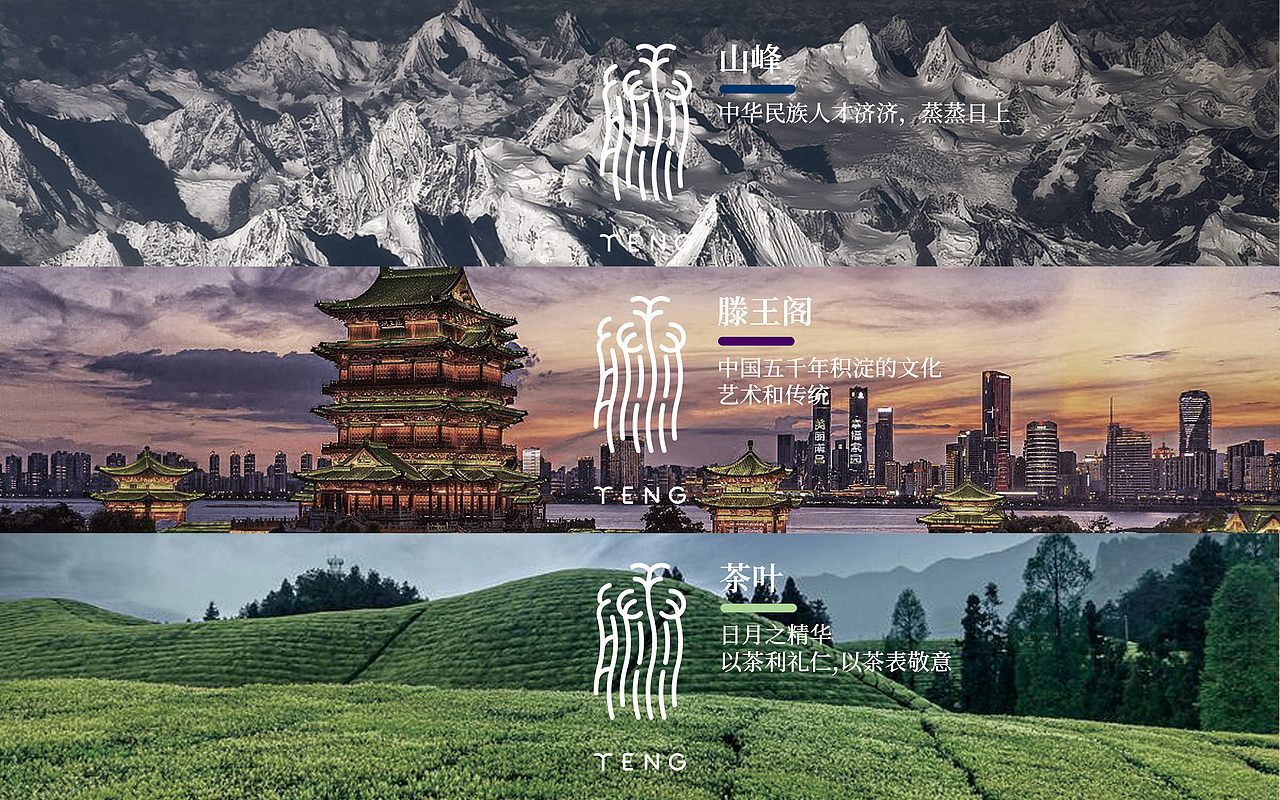 围炉煮茶品牌与产品包装设计|滕王烤茶炉