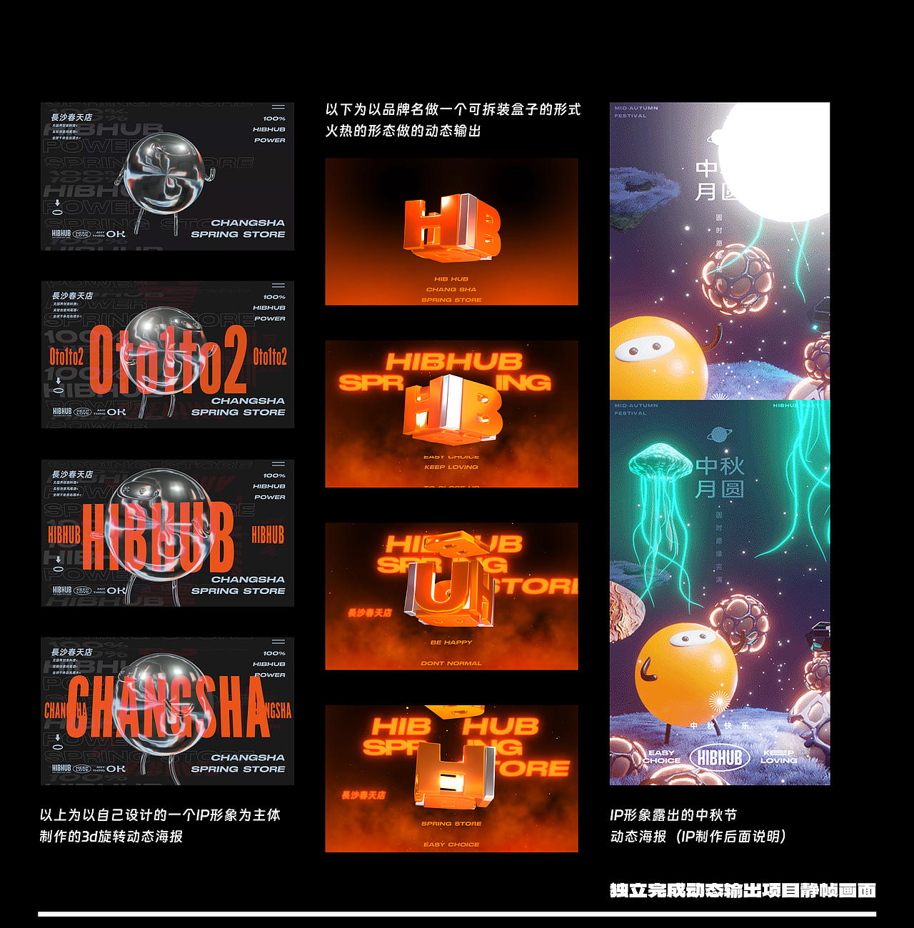 SEASTORE 部分工作作品总结