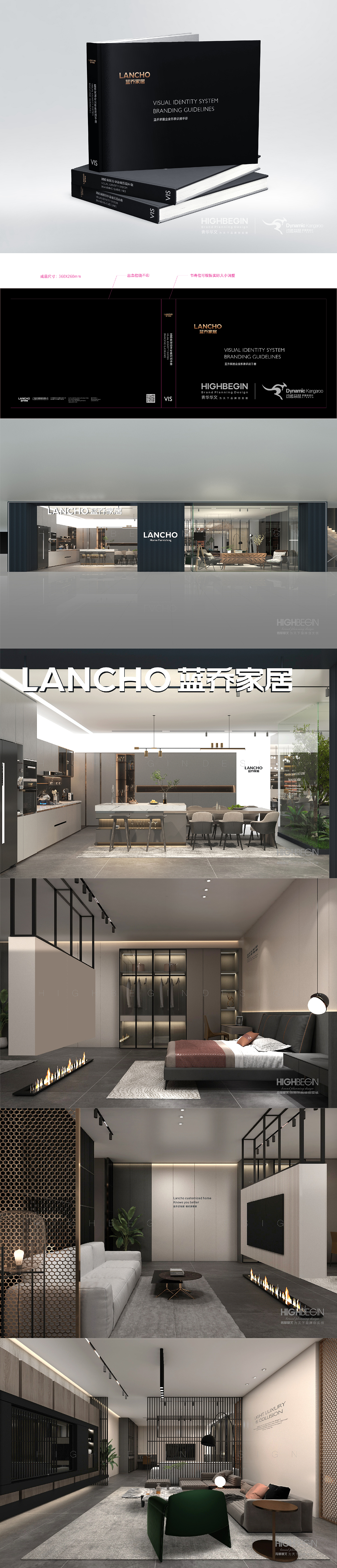 蓝乔家居VI设计、展厅设计、网站设计