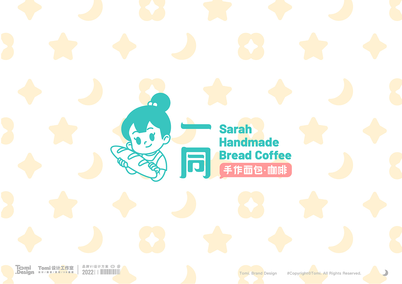  一同手作面包&咖啡-品牌VI