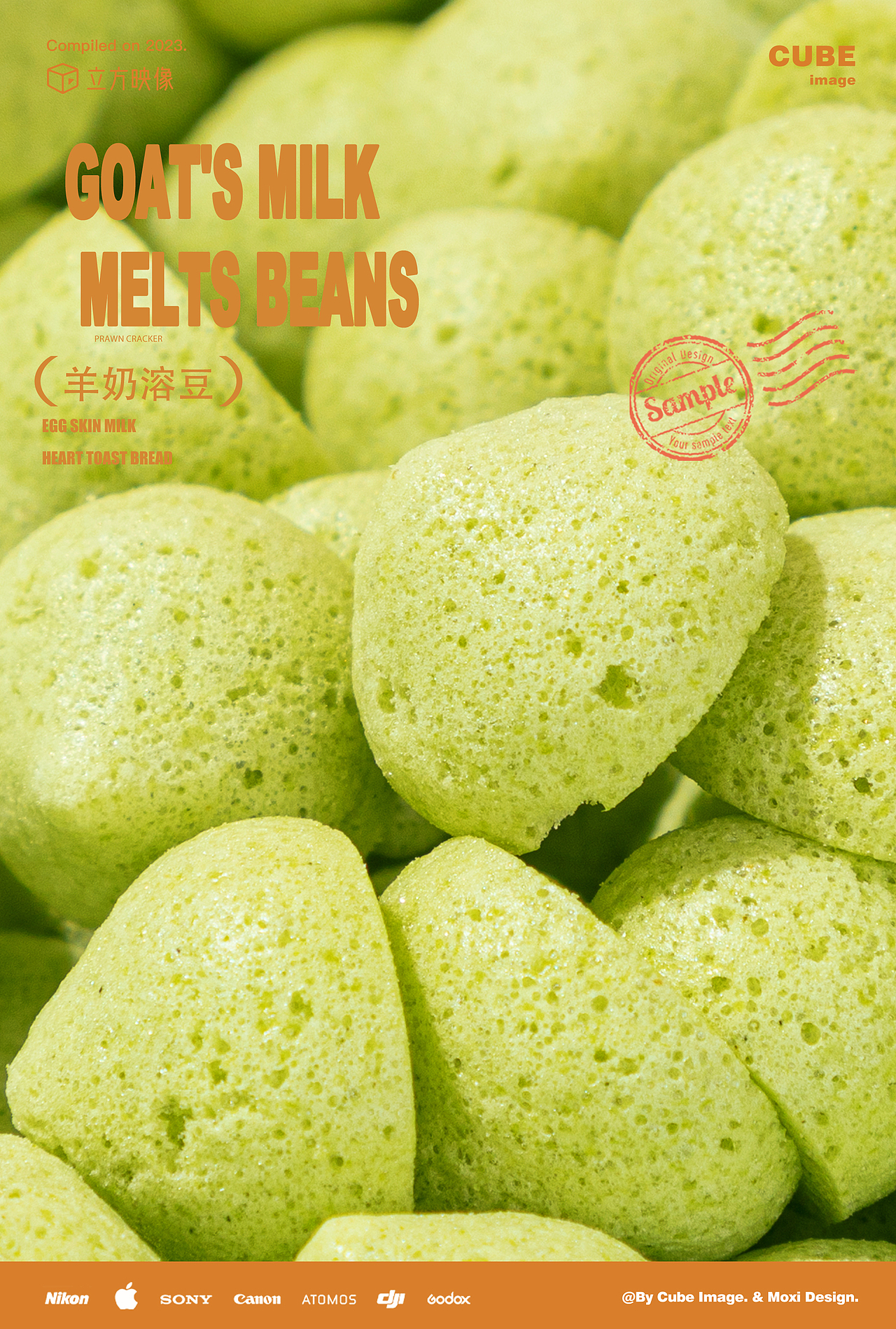 立方映像·产品摄影案例——零食合集|美食|静物拍摄