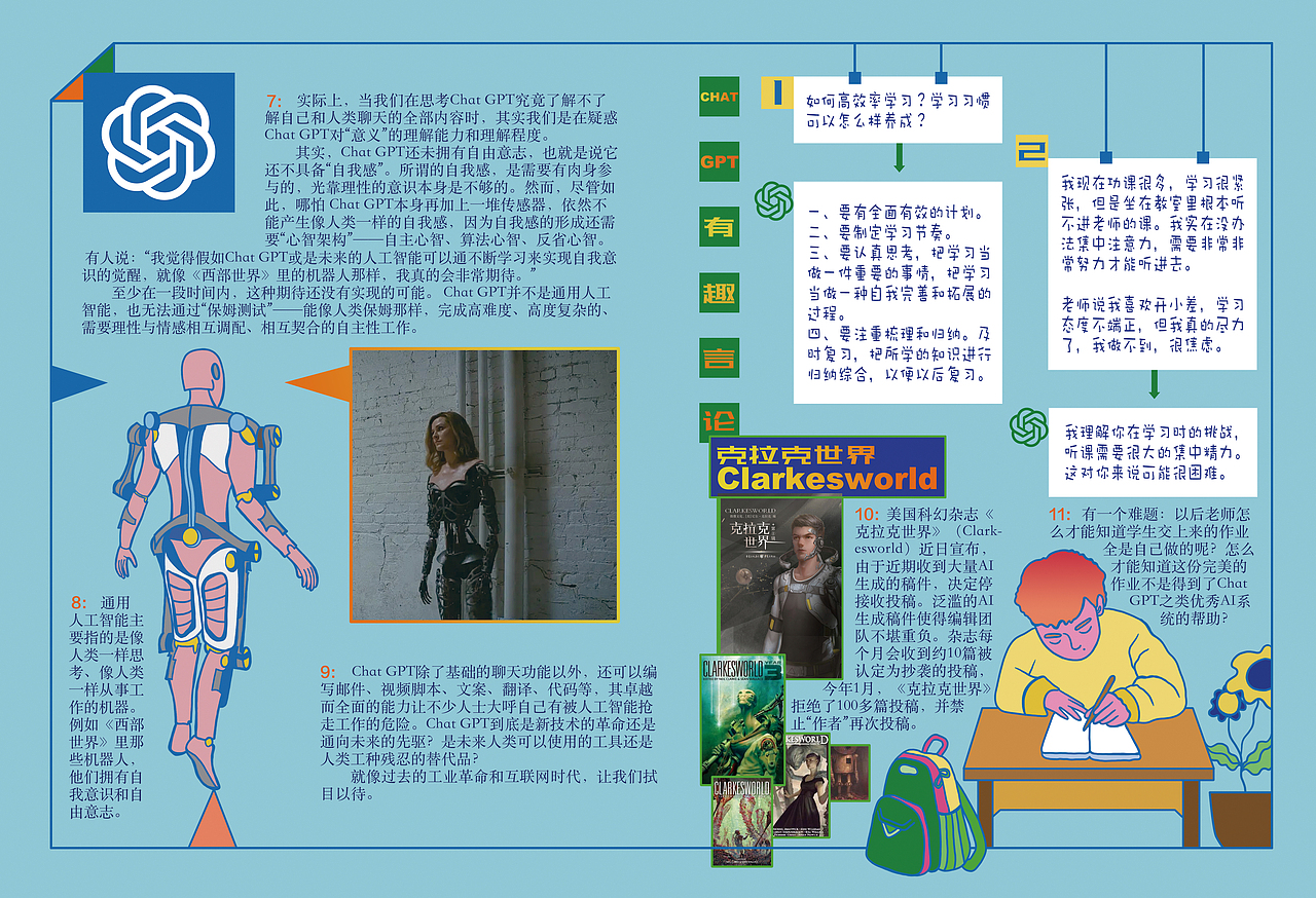 2023-2024杂志插图系列（图ZMzY1ODU3MDQ4） - 儿童插画 - 站酷设计师祛魅研究所原创素材 - 站酷ZCOOL