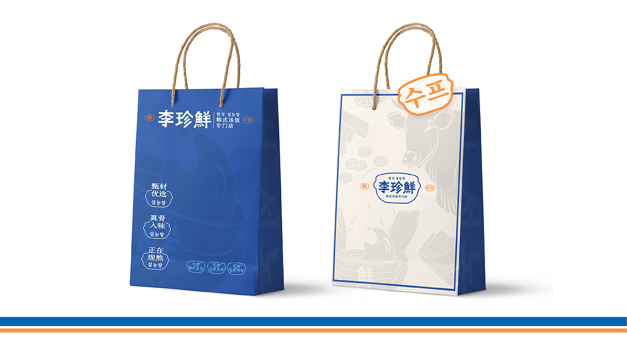 李珍鲜|韩式汤饭专门店(图ZMzU3Mjc2MjU2) - 品牌 - 站酷设计师一根直头木原创素材 - 站酷ZCOOL