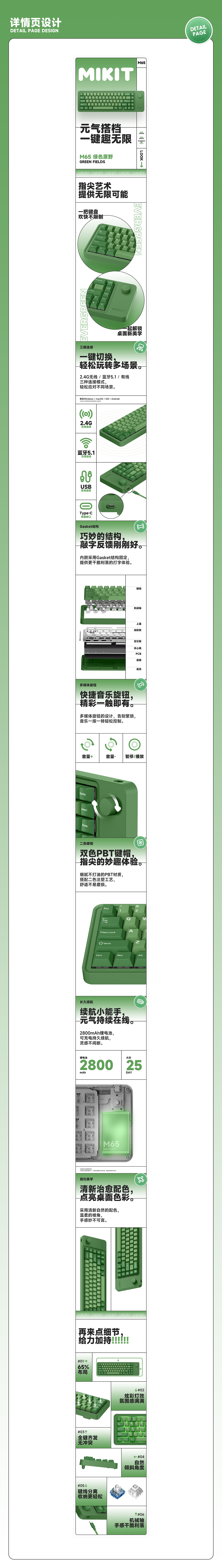 ZX75重力波/M65绿色原野·机械键盘视觉方案