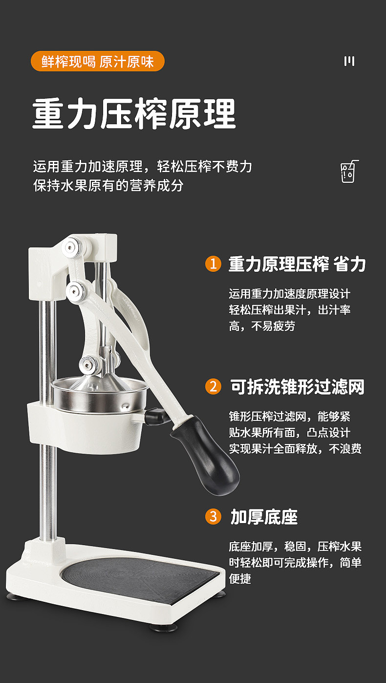 手动榨汁机车图详情页