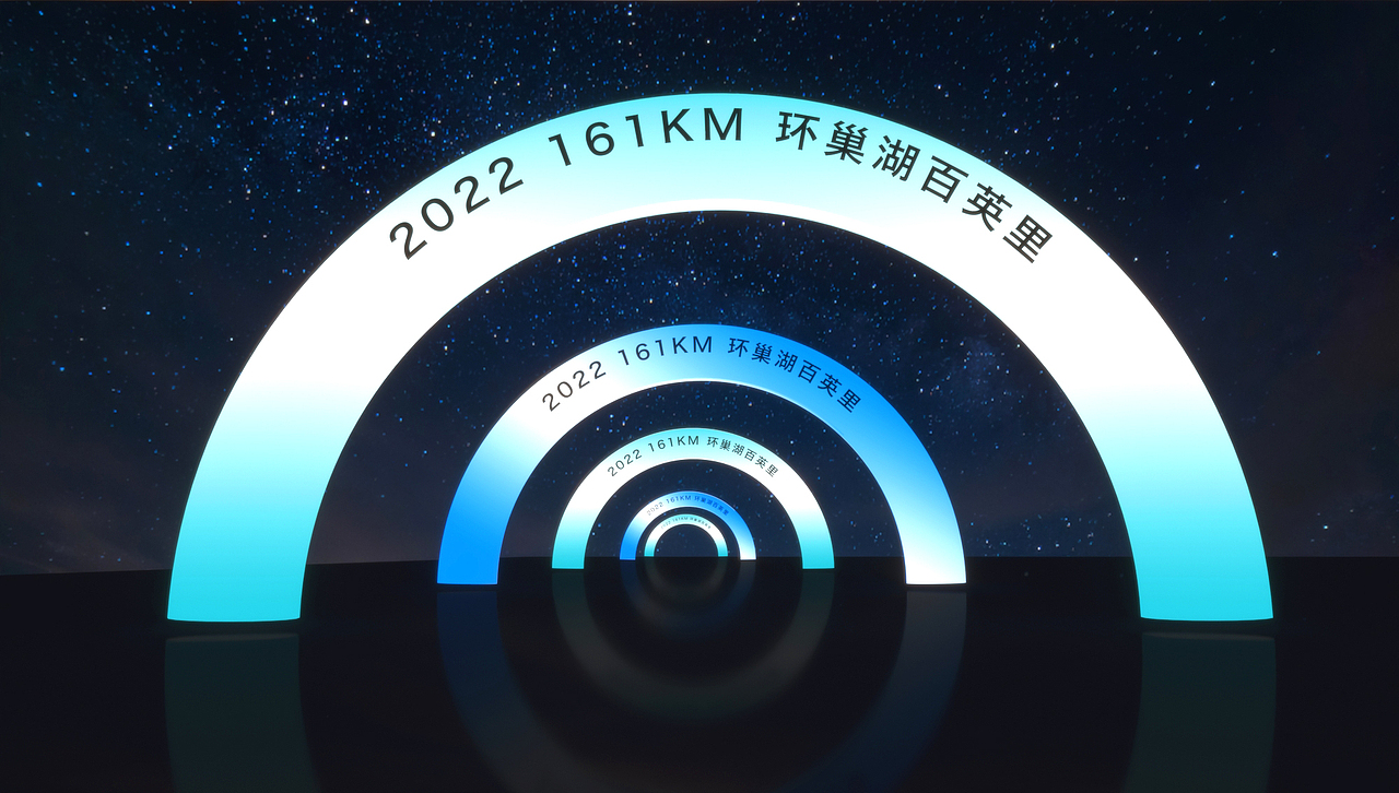 环湖夜跑人车接力赛