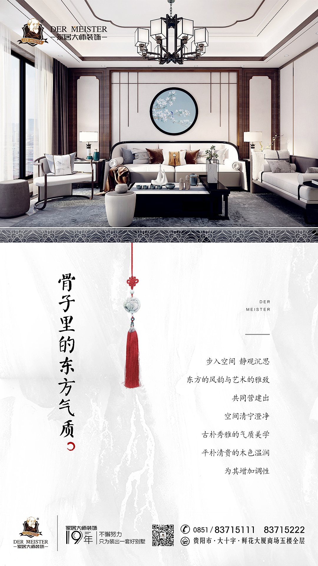 地产家居中式朋友圈海报（图ZMzM3MzQ0NjQw） - 海报 - 站酷设计师强迫症病入膏肓原创素材 - 站酷ZCOOL