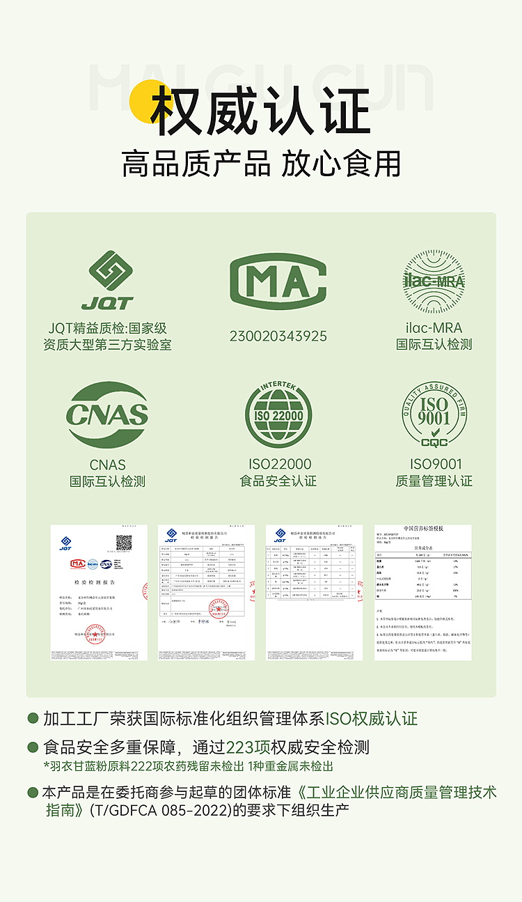 生椰羽衣甘蓝-详情页