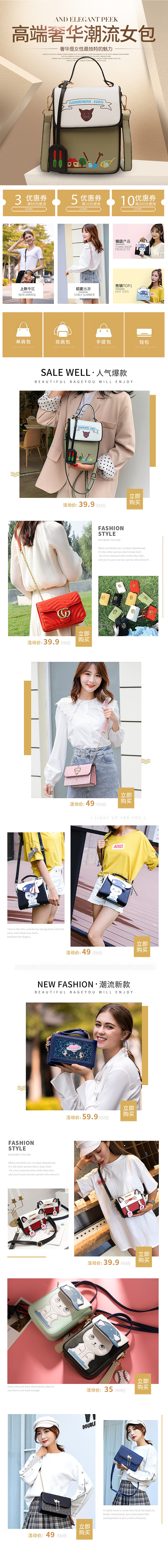 小背包书包女 手机端首页（图ZMzI0MDM1ODcy） - 电商 - 站酷设计师淵大师原创素材 - 站酷ZCOOL