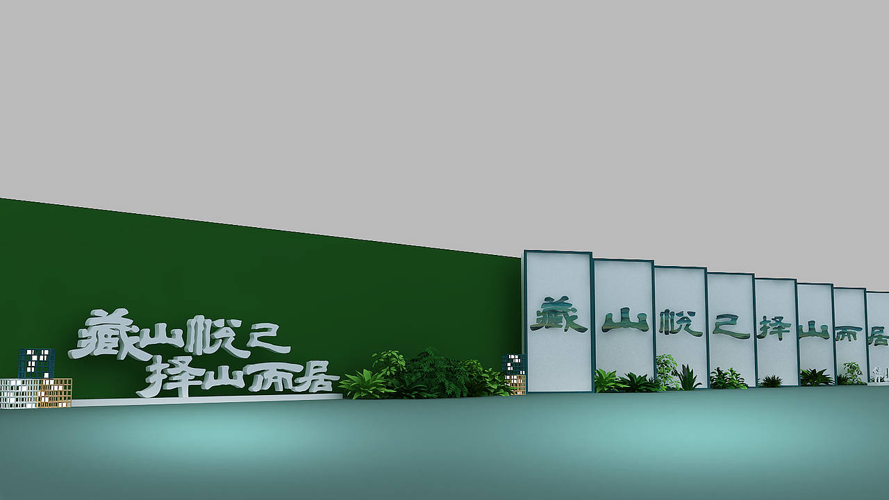 藏山悦己 择山而居（图ZMzEyNDQwNDgw） - 场景 - 站酷设计师MM0509原创素材 - 站酷ZCOOL
