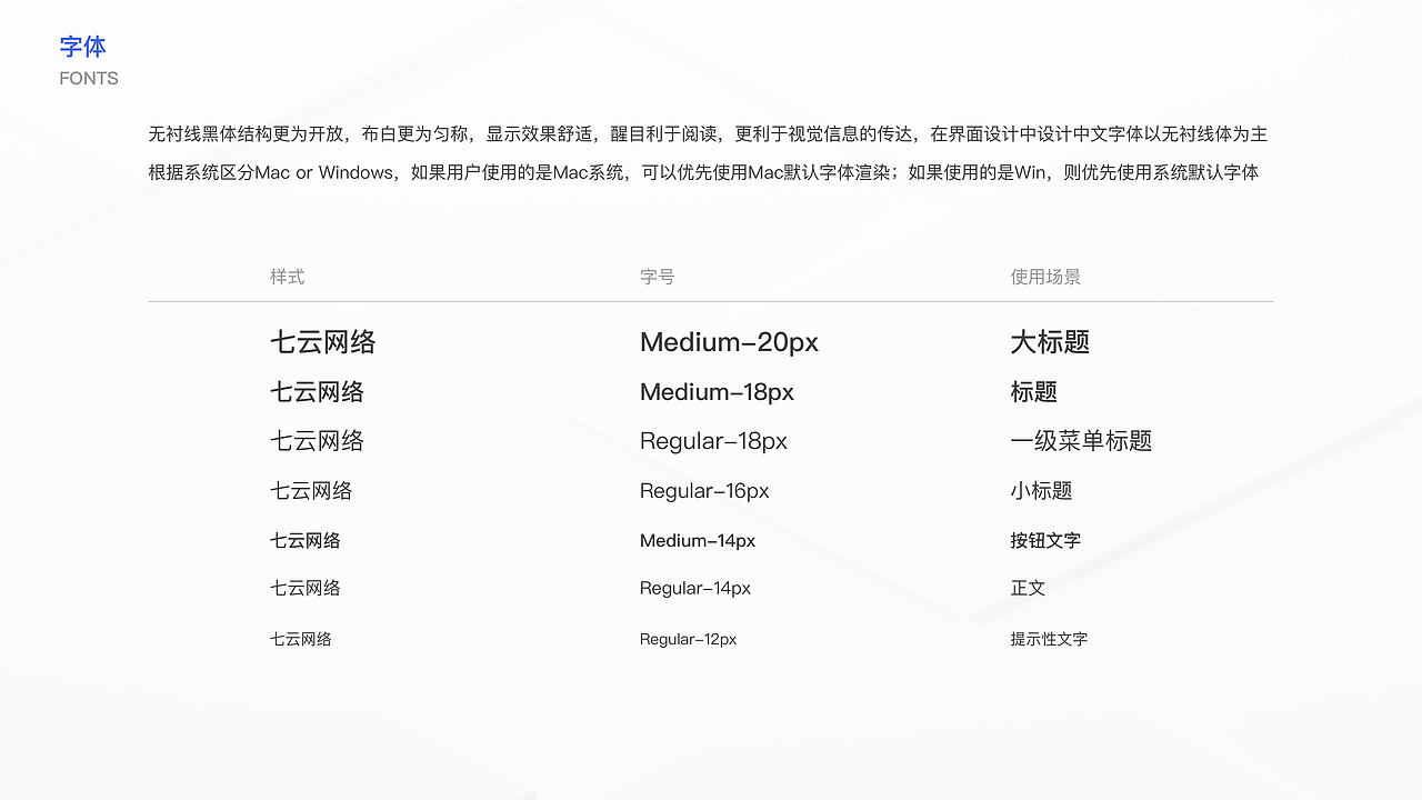 七云网络云端管理平台视觉设计规范（图ZMzMwMDQxMjAw） - 软件界面 - 站酷设计师六重奏原创素材 - 站酷ZCOOL