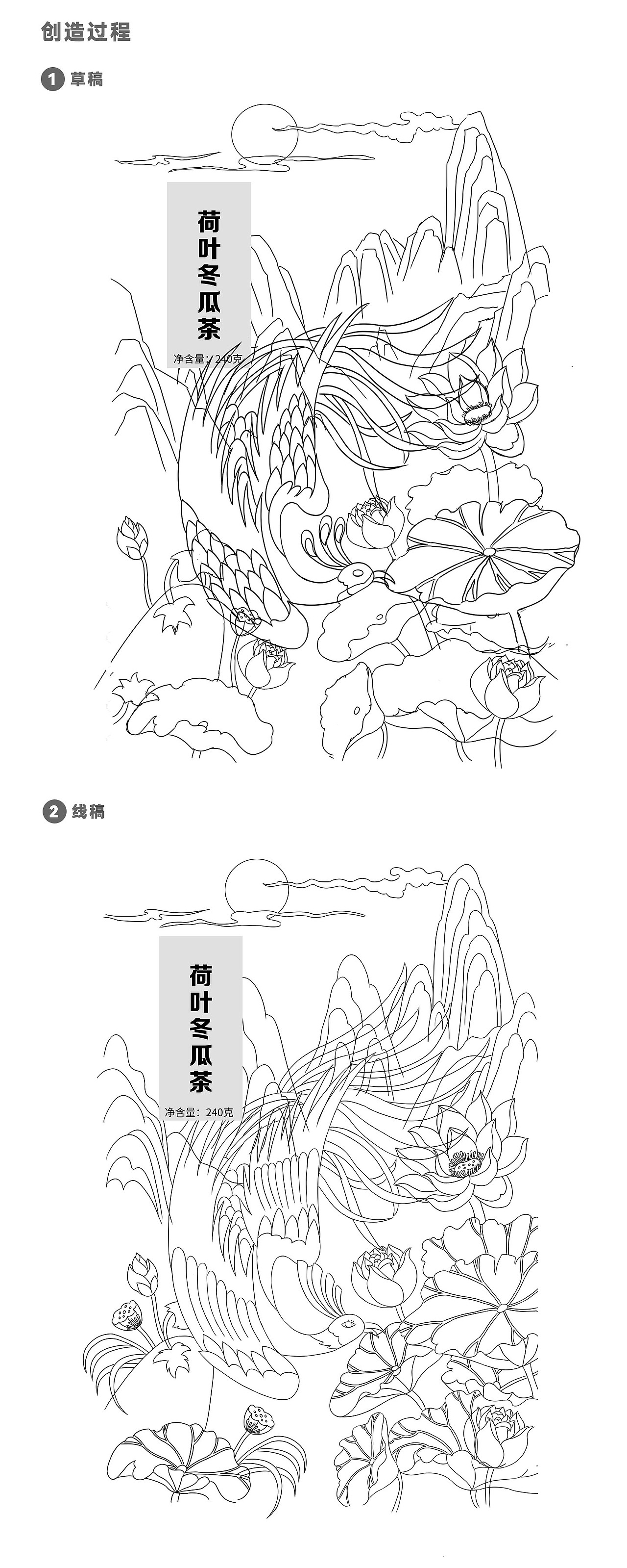 花茶插画包装-荷叶冬瓜茶