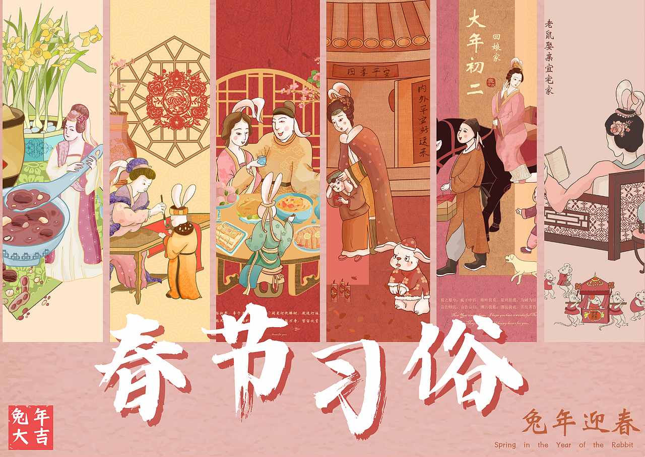 兔年春节年俗|新年长卷（图ZMzI4MjI5MDg0） - 商业插画 - 站酷设计师游鹿子鹿原创素材 - 站酷ZCOOL