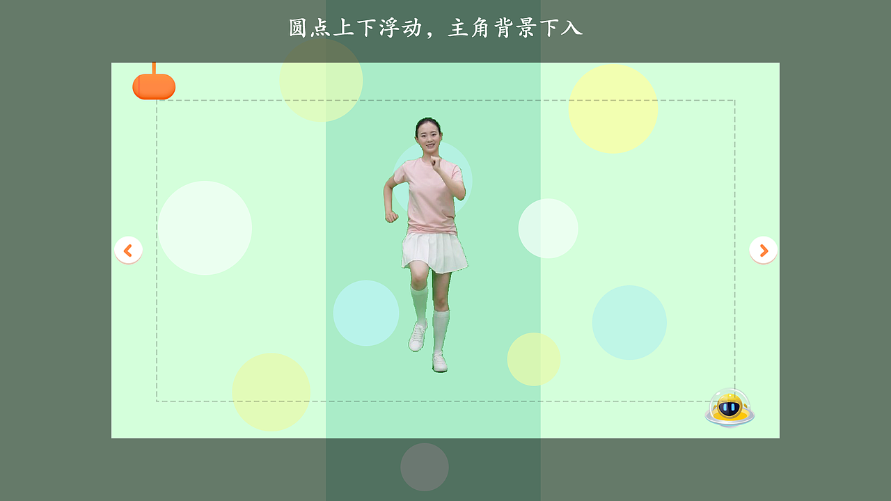 英语儿歌动画场景真人背景