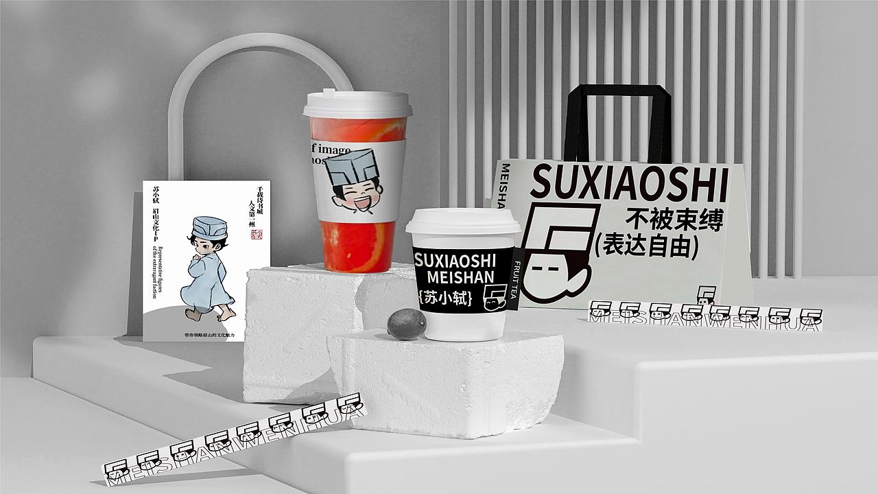 “苏小轼”——眉山文化品牌形象设计