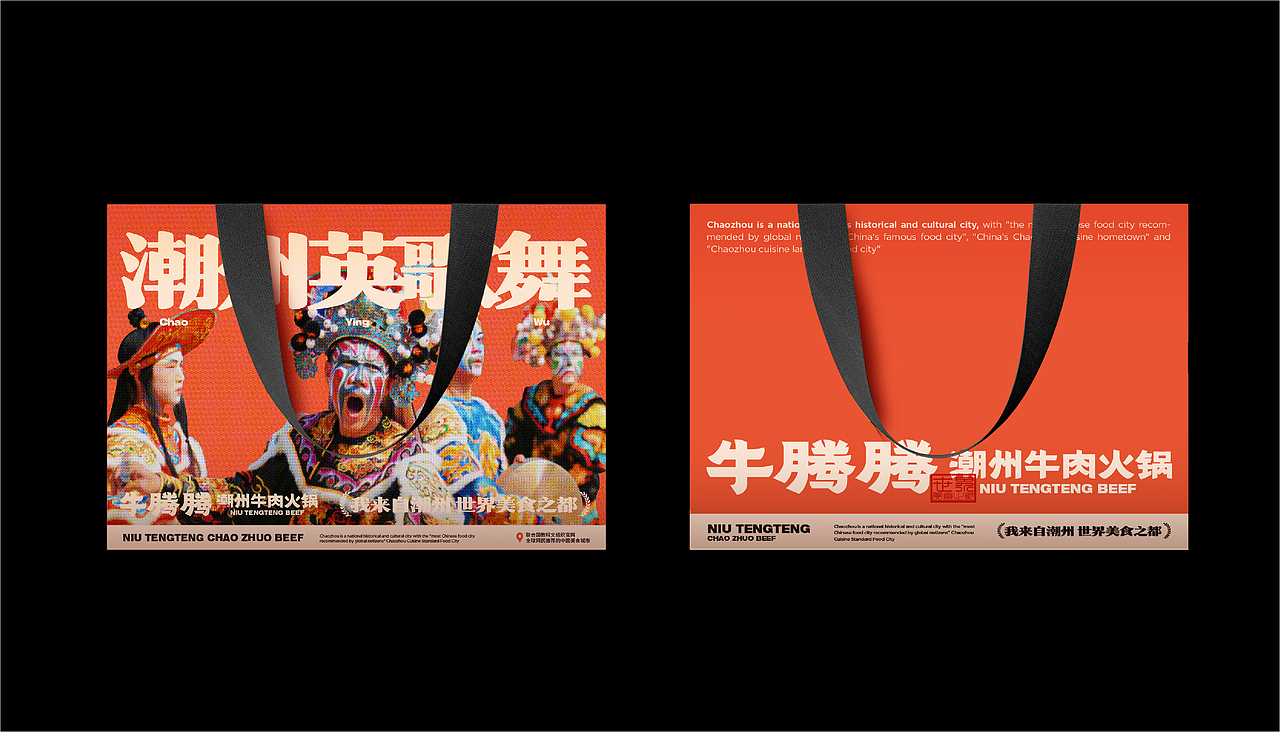 牛腾腾-潮州牛肉火锅（图ZMzY5NzU4Nzk2） - 品牌 - 站酷设计师新人類計劃原创素材 - 站酷ZCOOL