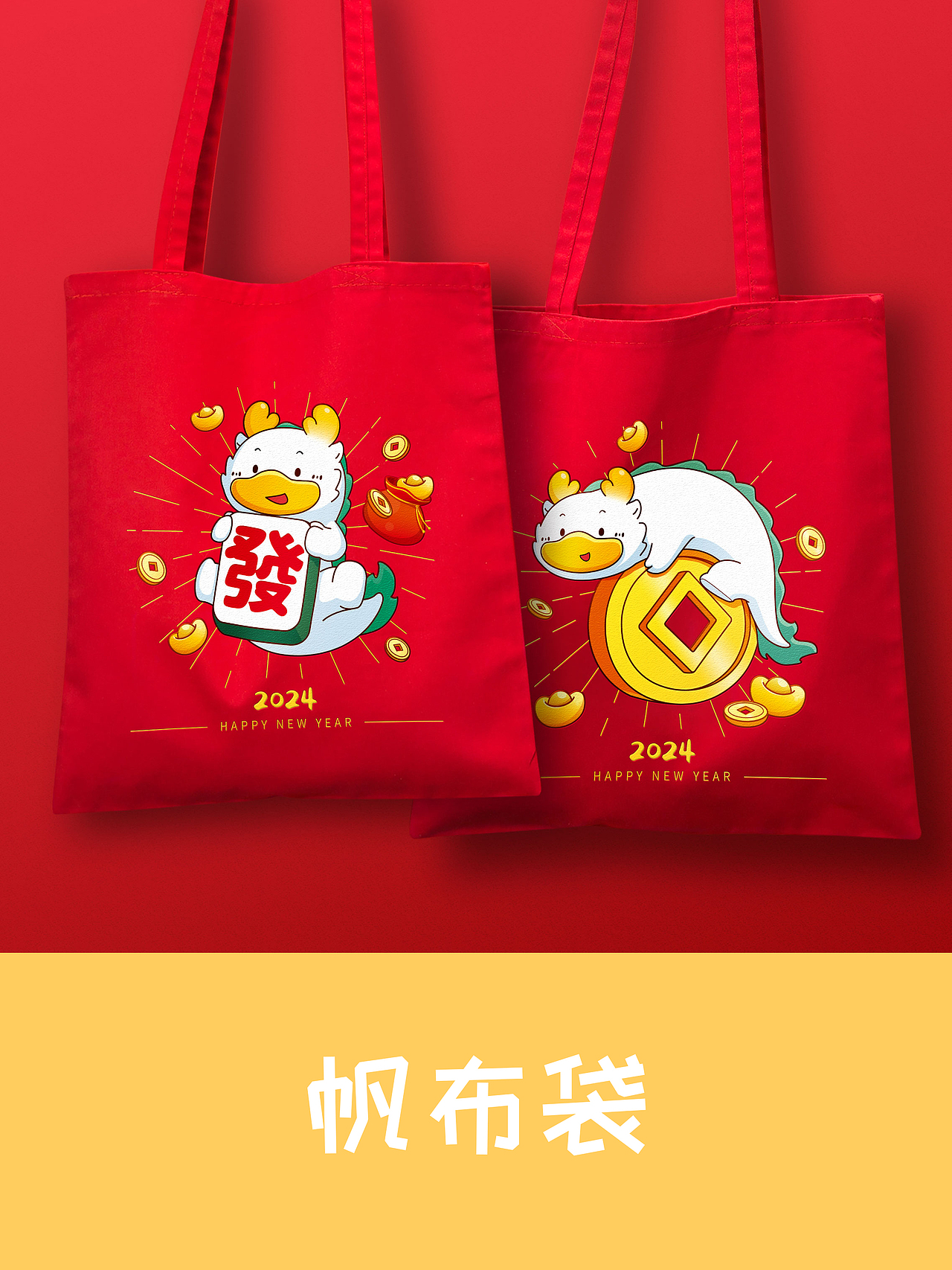 原创ip 龙年红包 红包设计 红包插画 龙年插画新年红包