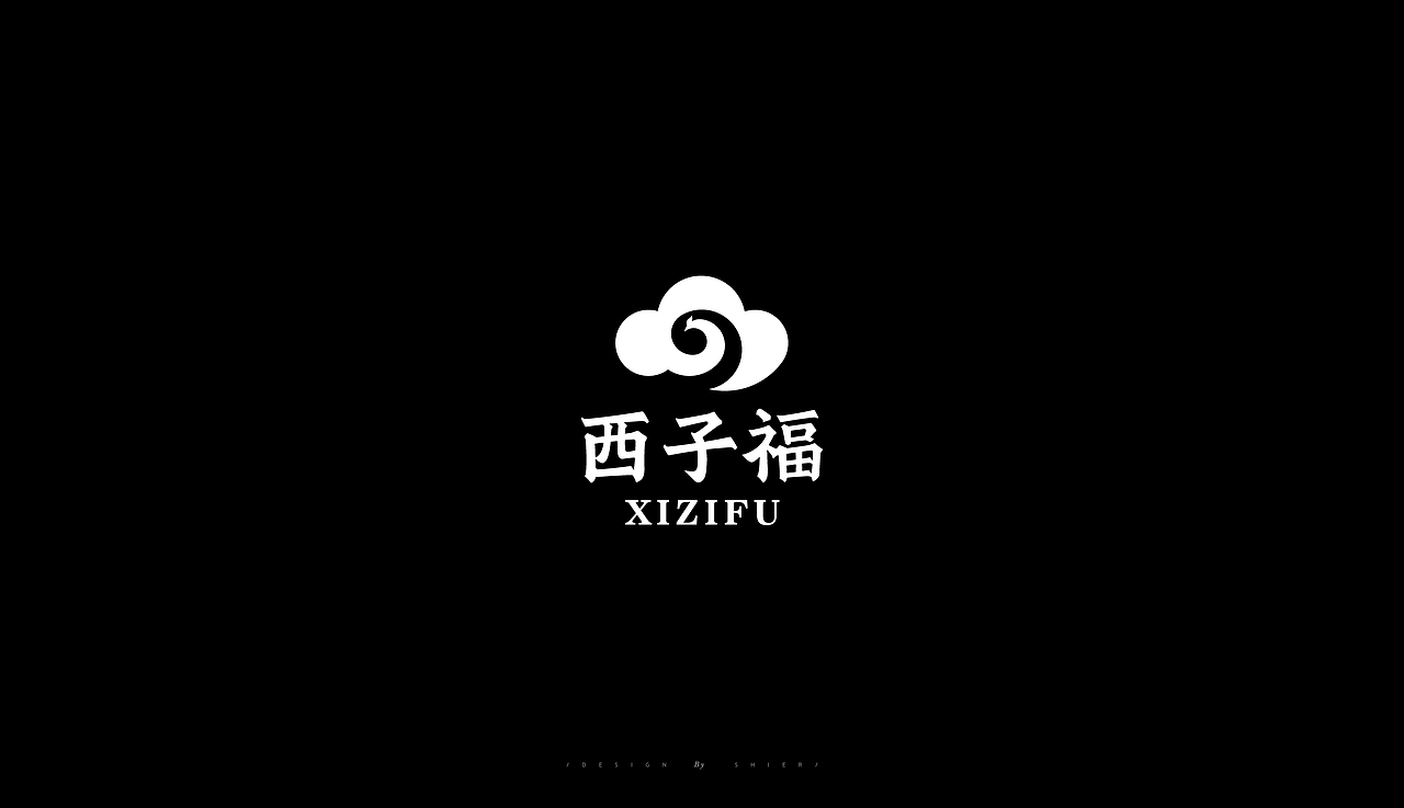 一个电商销售行业的古风饰品品牌logo设计西子福(图ZMzEyNzU5MjU2) - Logo - 站酷设计师拾贰品牌管理原创素材 - 站酷ZCOOL