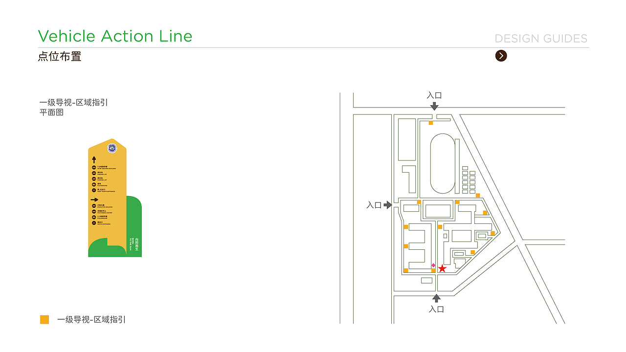 无锡天一实验小学导视系统