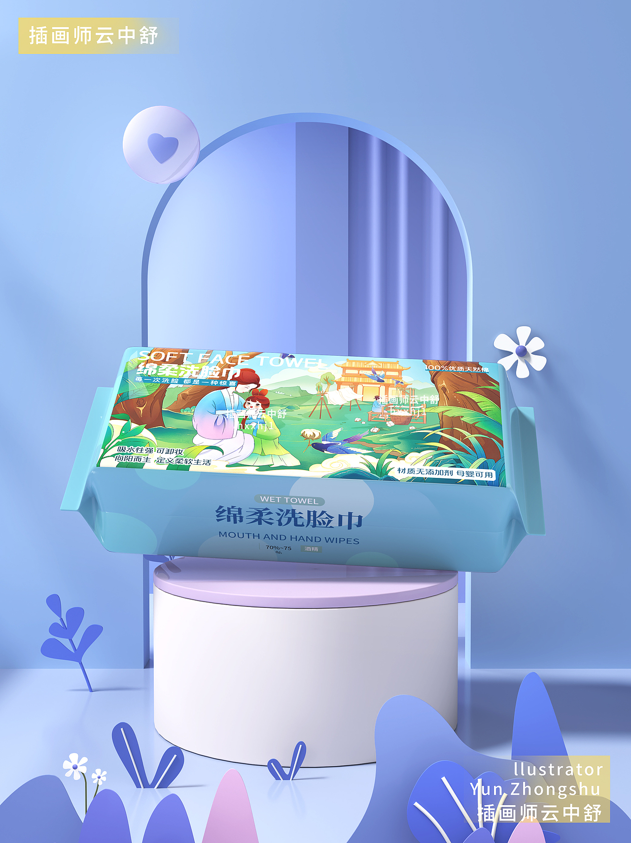 洗脸巾棉柔洁面巾国风包装插画|手绘文创包装|可授权